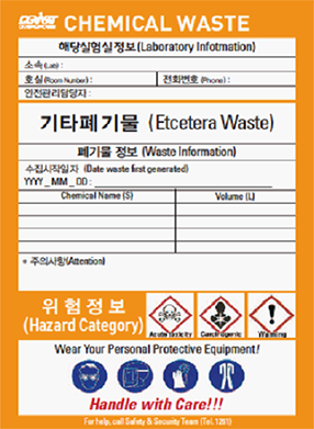 폐기물 스티커 - 기타